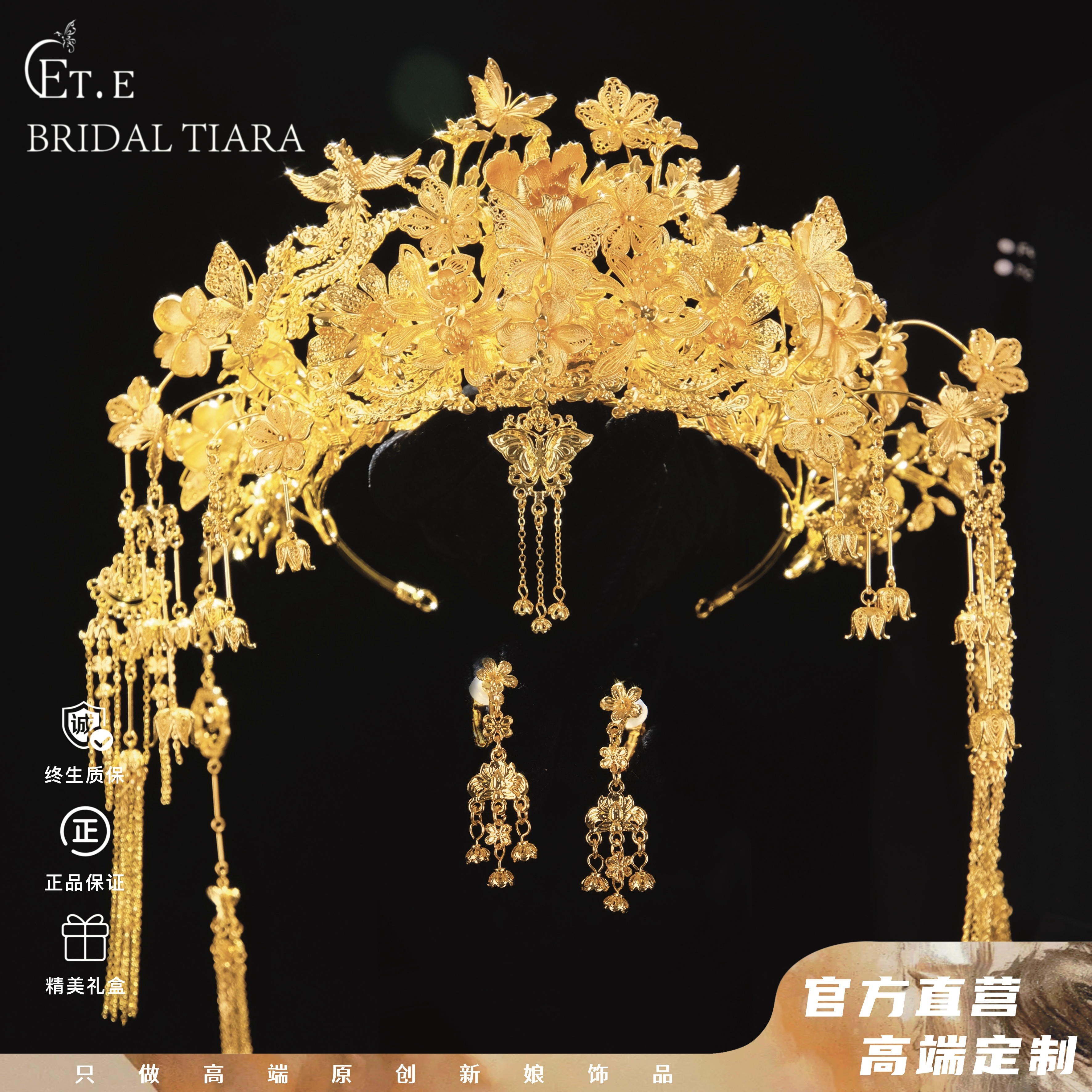 ETE新娘饰品中式金色凤冠流苏半冠秀禾龙服凤褂配饰百搭富贵12997