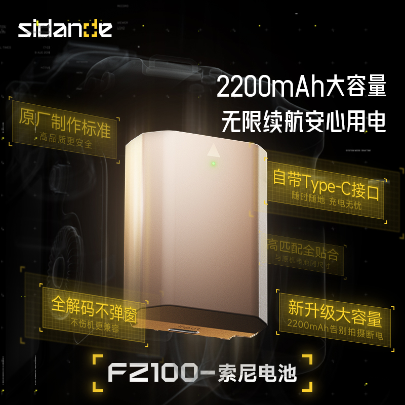斯丹德NP-FZ100相机电池USB-C直充大容量适用索尼SONY A7R5  A7M4