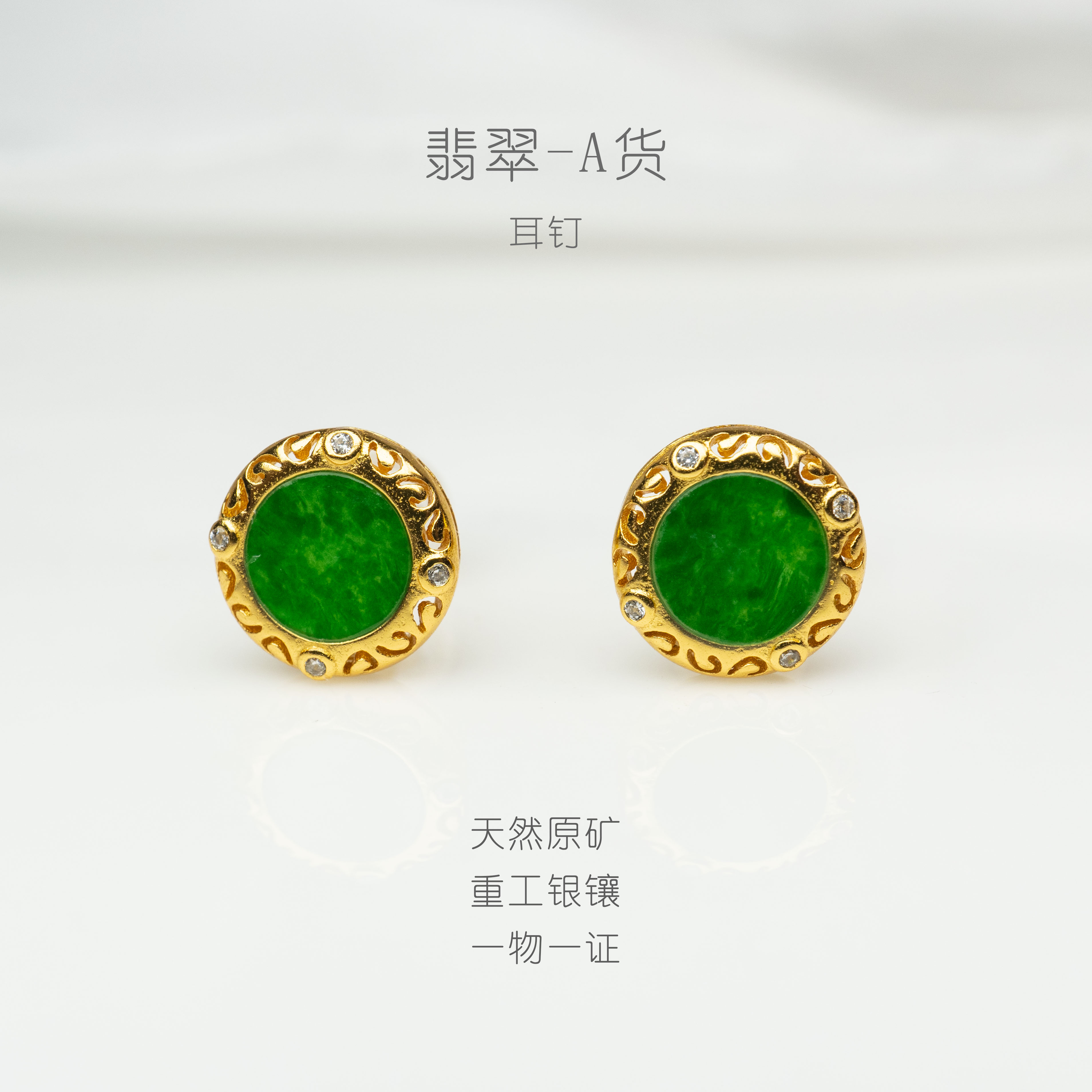 天然缅甸A货翡翠蜡绿色S925银精致款耳钉（基地发货一物一证）