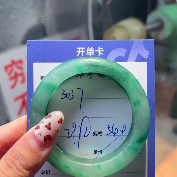 用***7石英质玉（非洲翠）未镶嵌手镯