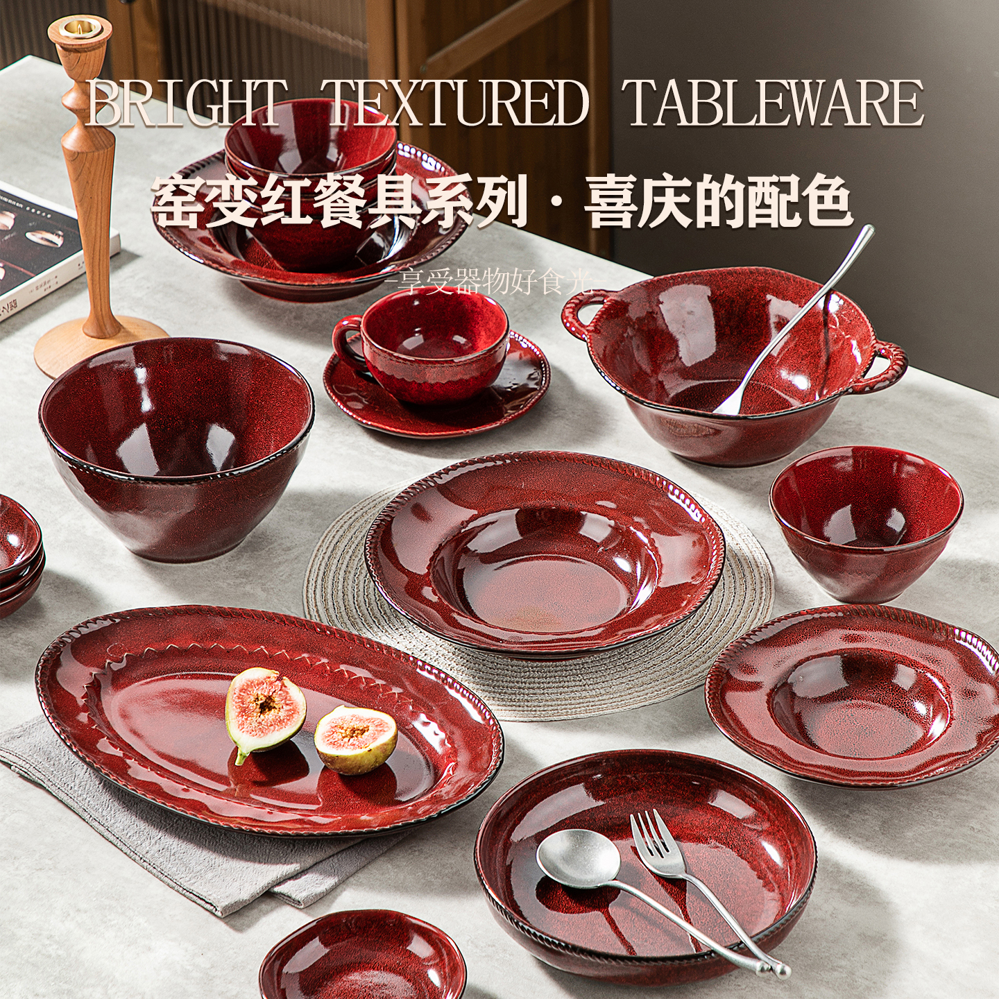 窑变铁锈红复古餐具套装碗盘套装陶瓷碗碟中古风碗筷窑变红