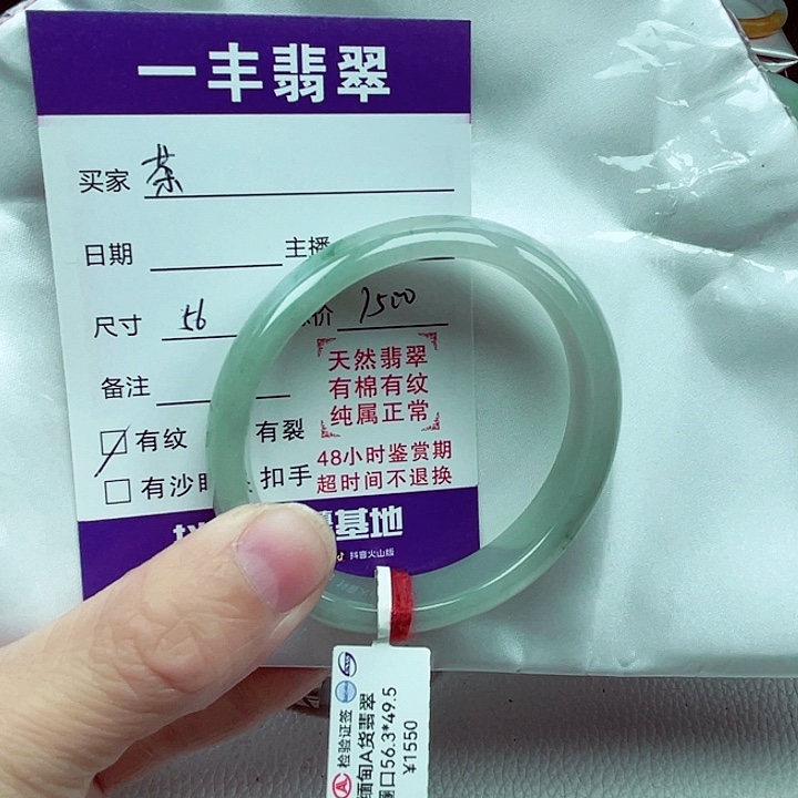 翡翠手镯（贵妃镯）未镶嵌-**-缅甸翡翠手镯