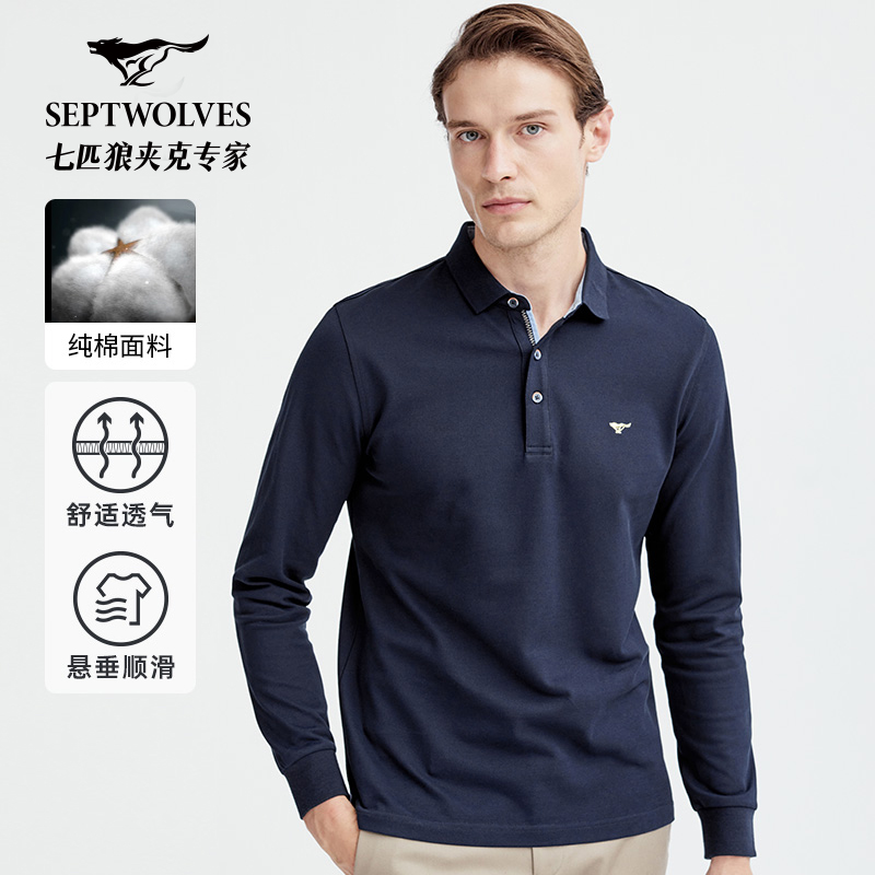 【纯棉】七匹狼男士新款24秋季polo衫商务休闲透气翻领长袖T恤1888