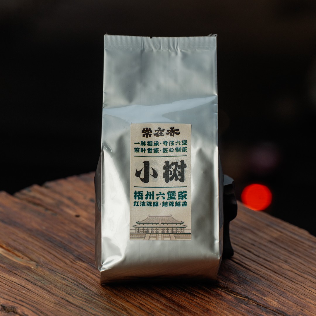 古法小树、2015年、传统工艺、50克*4袋【云山茶庄茶趣苑】梧州六堡茶