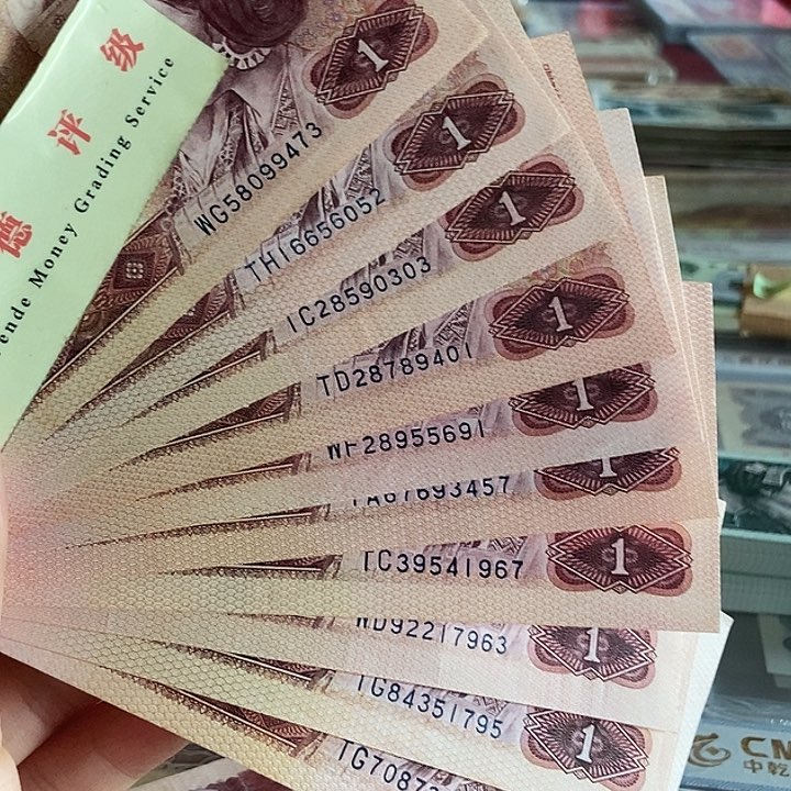 退市老纸币品相如图看好再买