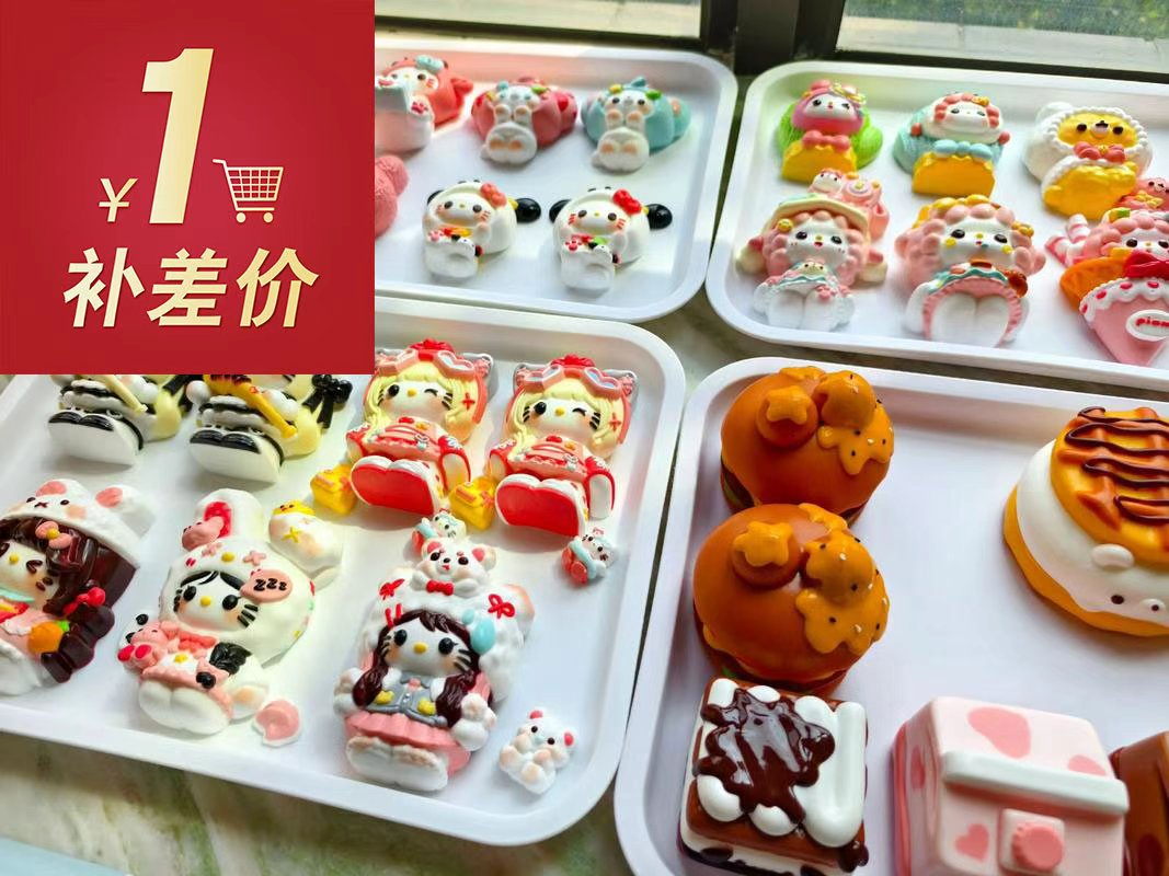 补差价专用链接 捏捏乐