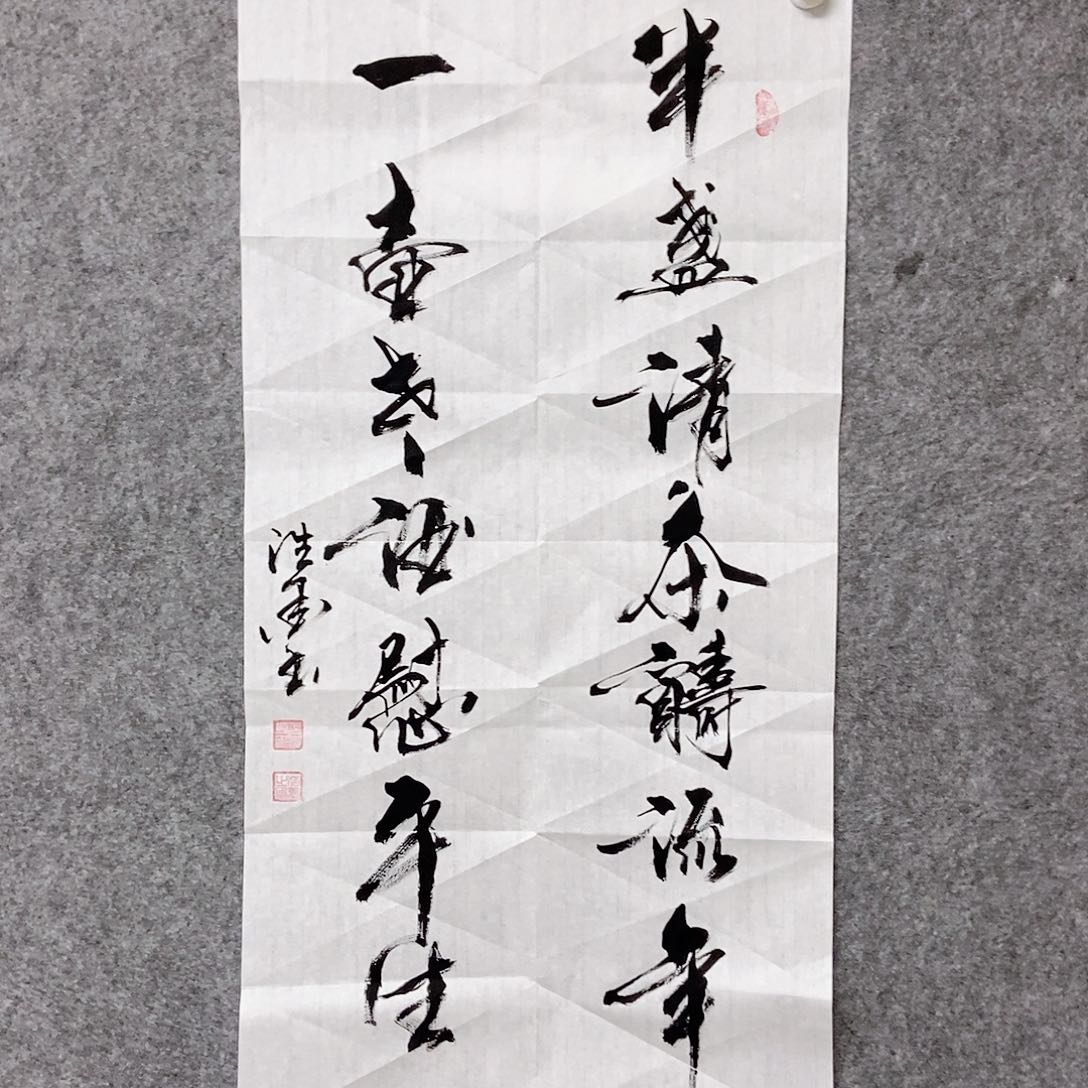 书法老师亲笔书写