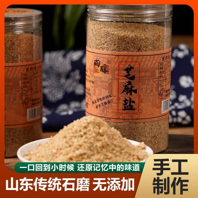 购醇 沂蒙山特产芝麻盐纯手工健康营养下饭老少皆宜200g