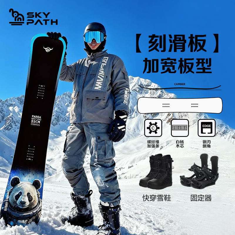 GREAT URUS一顺刻滑单板滑雪板锤头板碳纤维滑雪套装加宽板体滑板