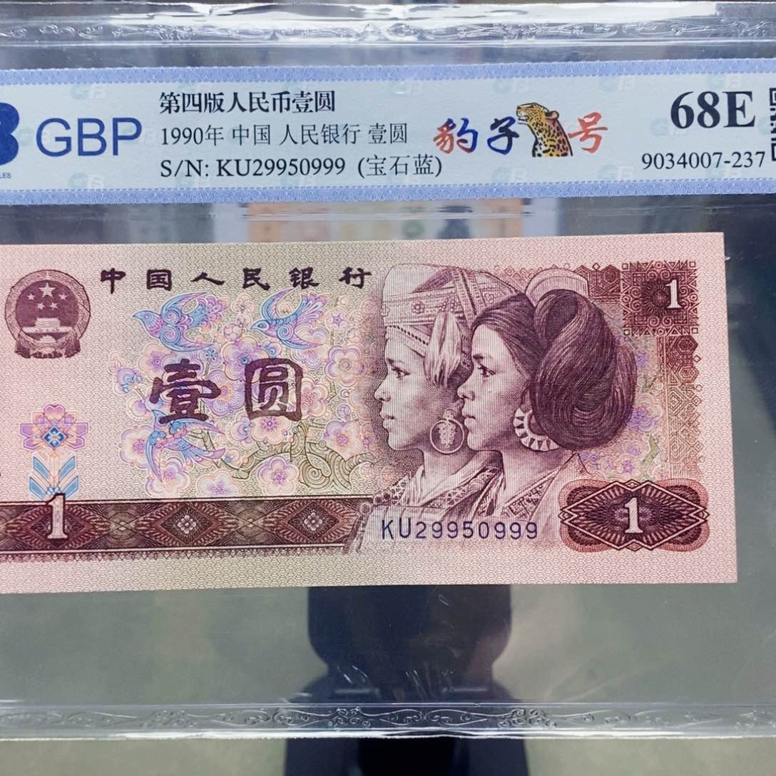 901一元宝石蓝豹子号29950999