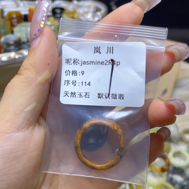 j***p蛇纹石玉合金戒指