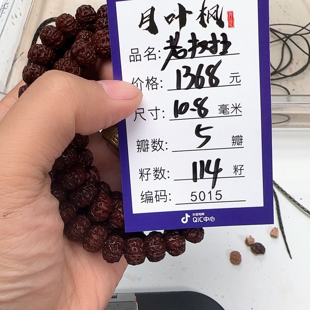 金刚菩提吊坠Aaaaaaa5015