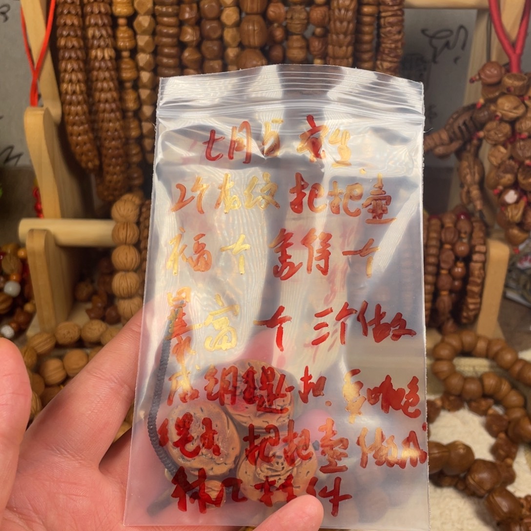 七***生核桃木/黑胡桃（胡桃木）