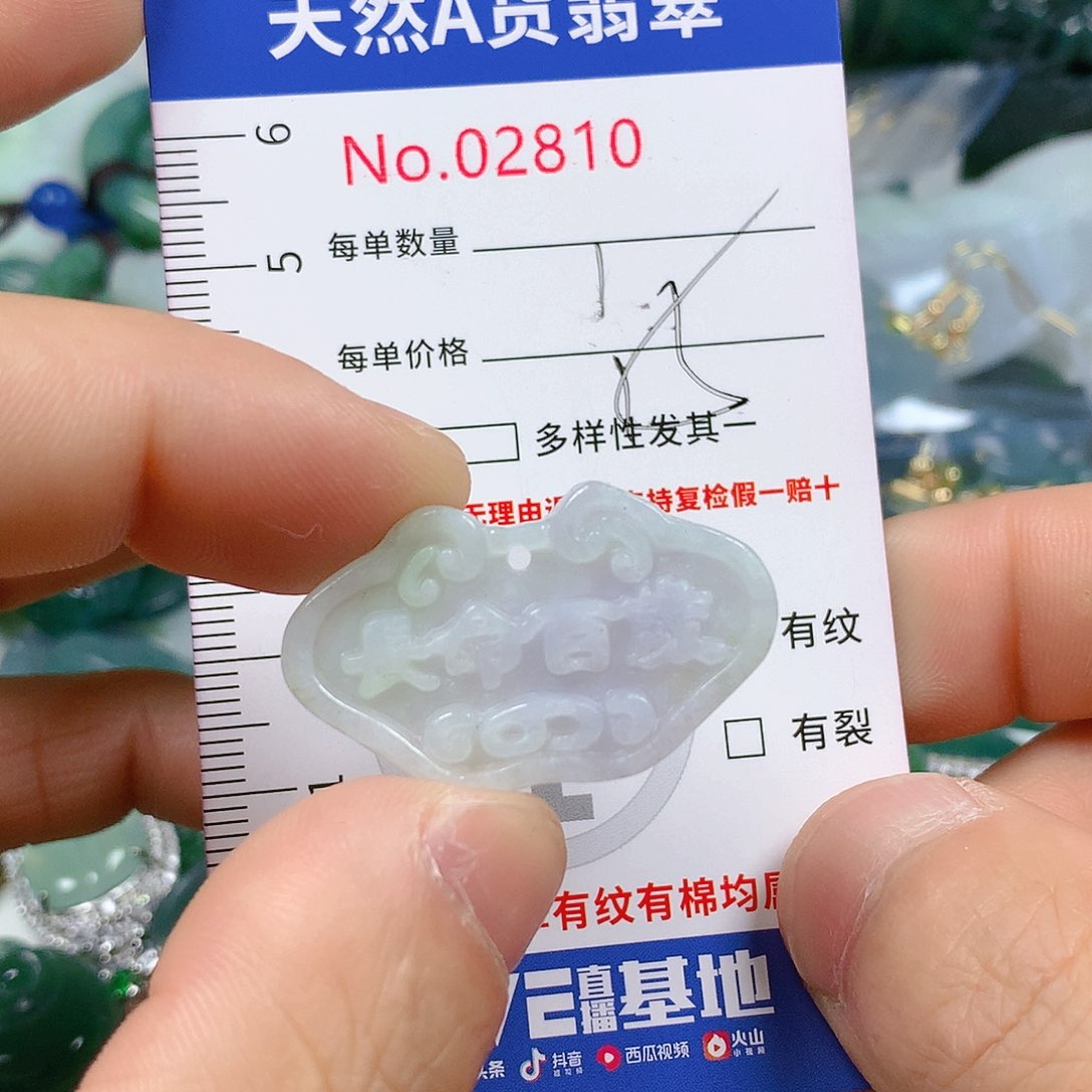 翡翠颈饰未镶嵌天然翡翠