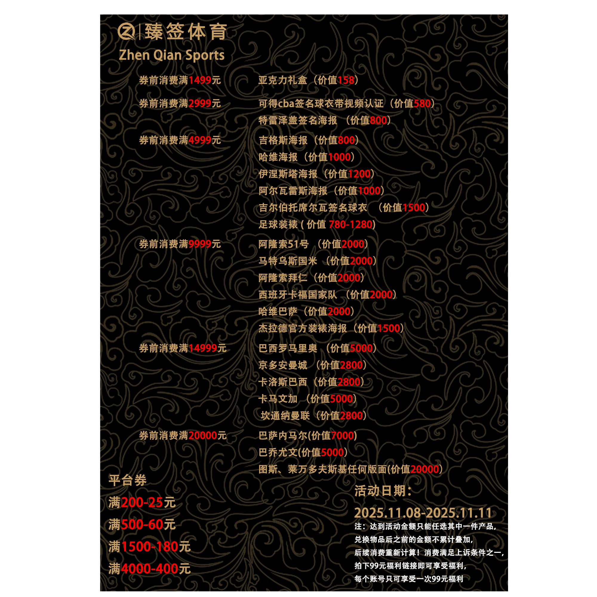 【臻签体育】球衣收藏