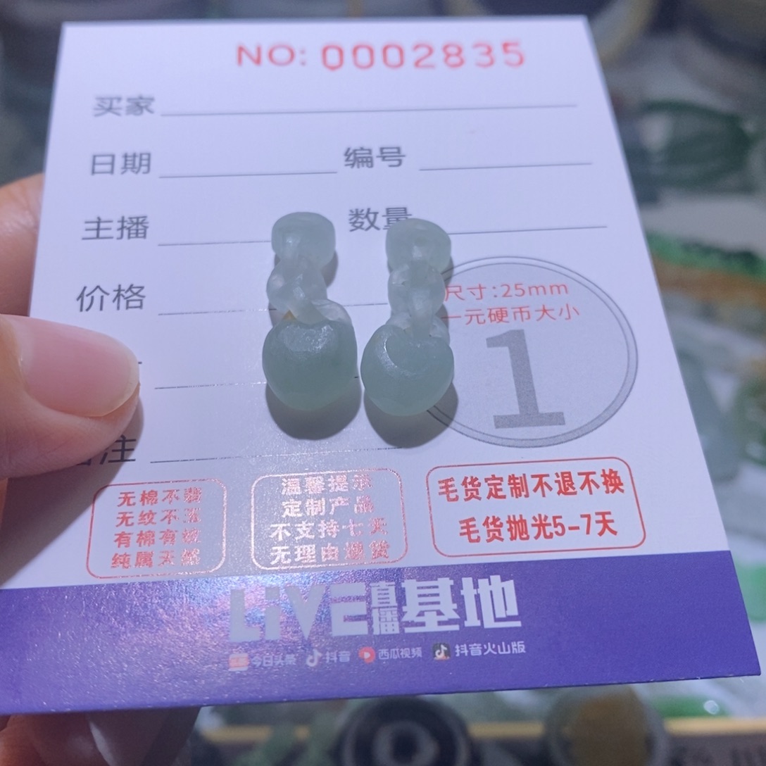 未镶嵌定制翡翠毛货