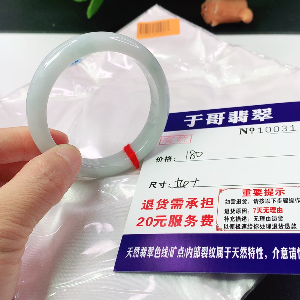 【闪购商品】翡翠手镯未镶嵌031…………