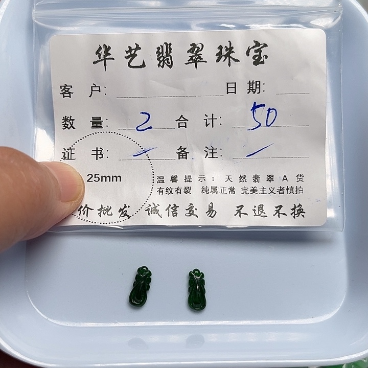 翡翠颈饰未镶嵌天然翡翠吊坠