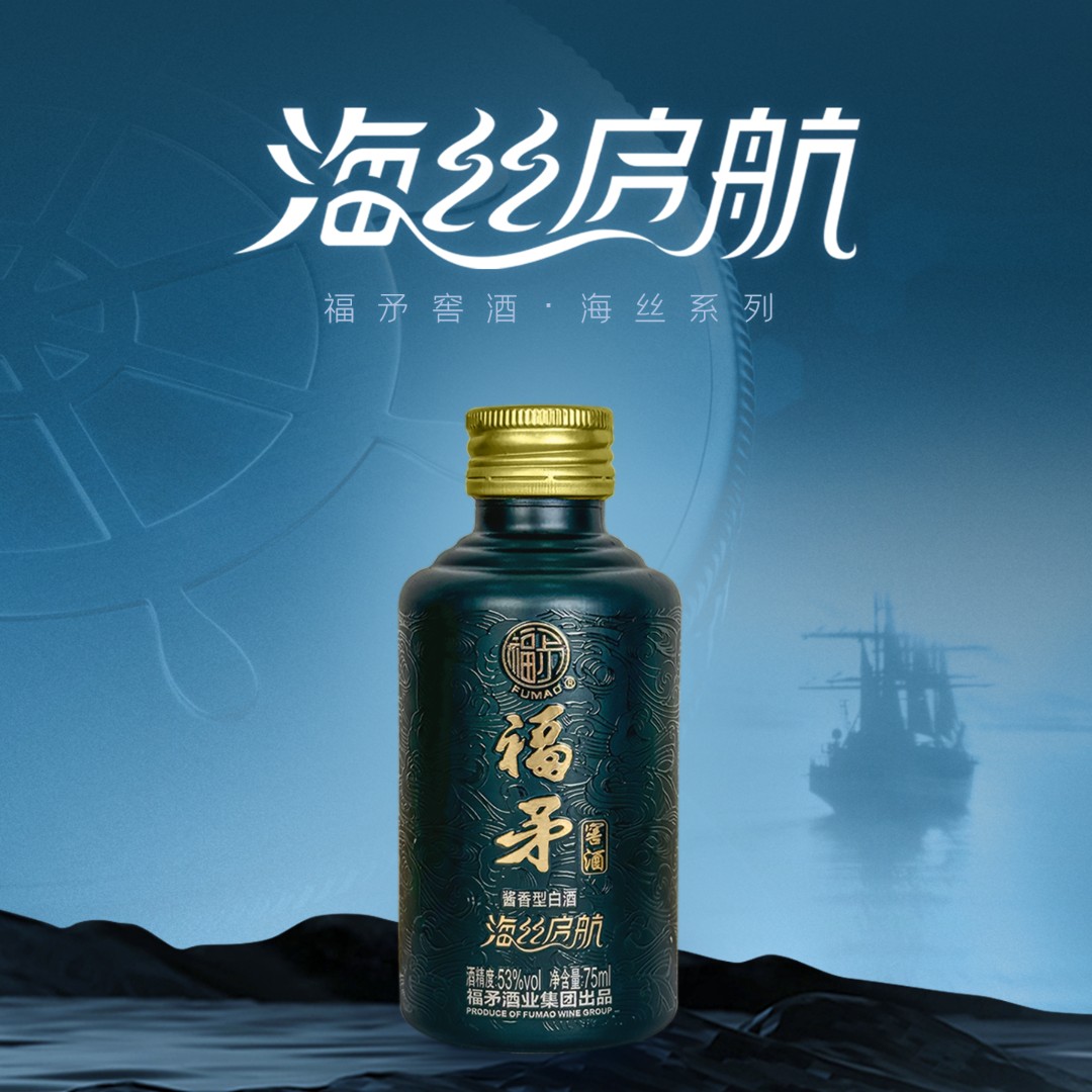 福矛海丝品鉴75ml一瓶窖酒品鉴婚宴宴请送礼谢师宴53度53%Vol