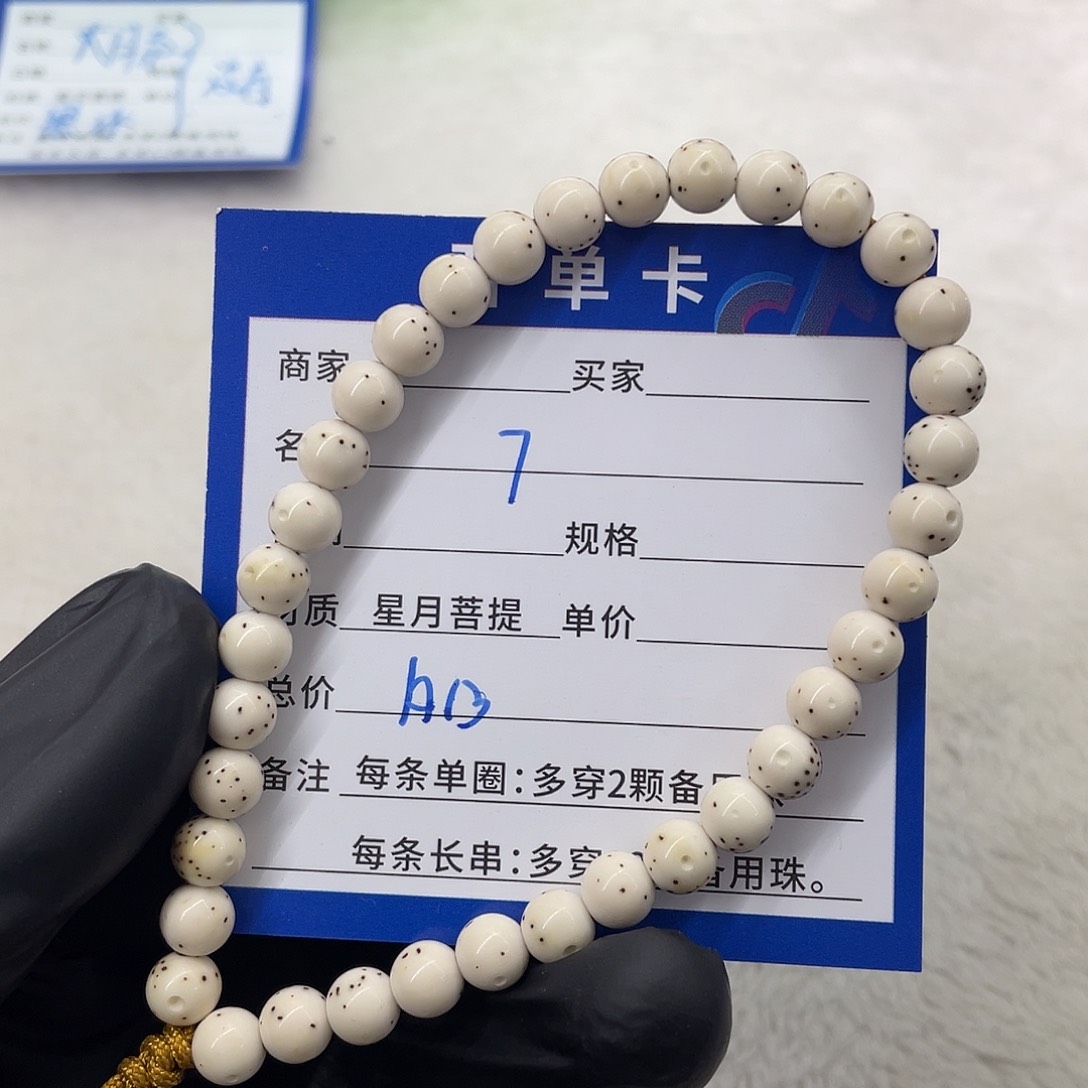 星月菩提手串星月a 13