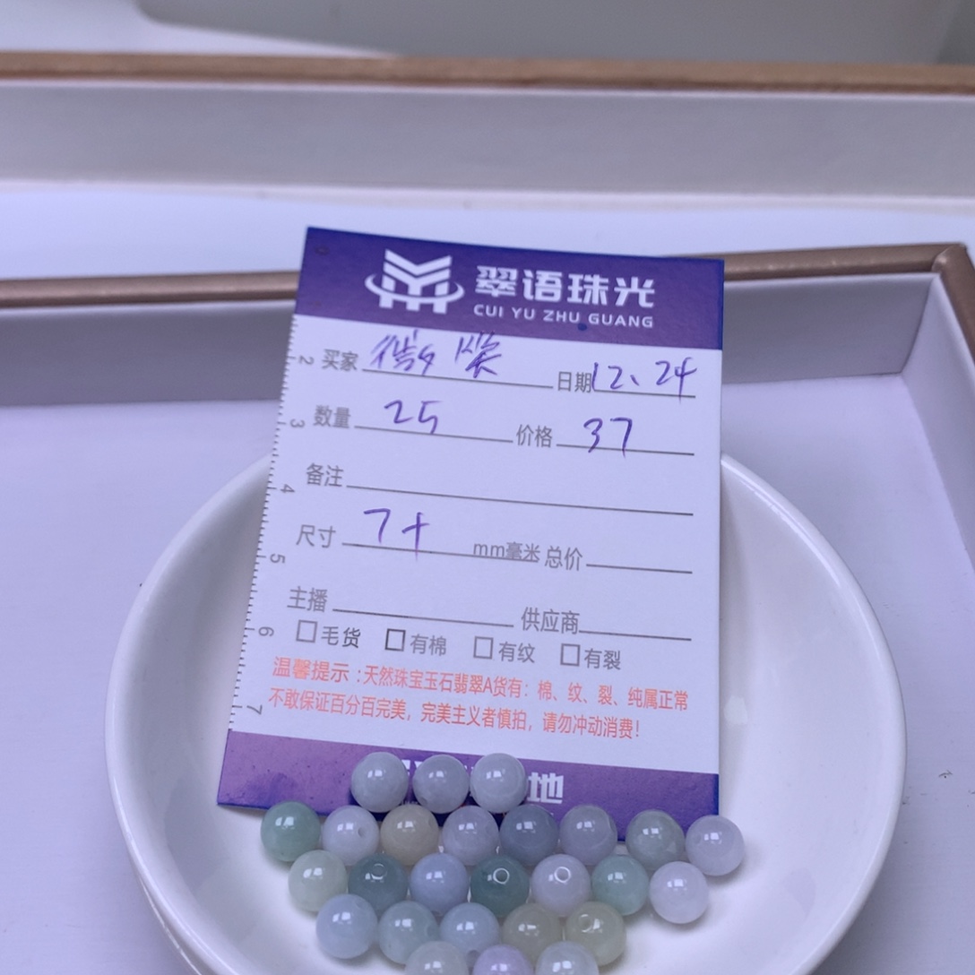 微****翡翠散珠翡翠散珠
