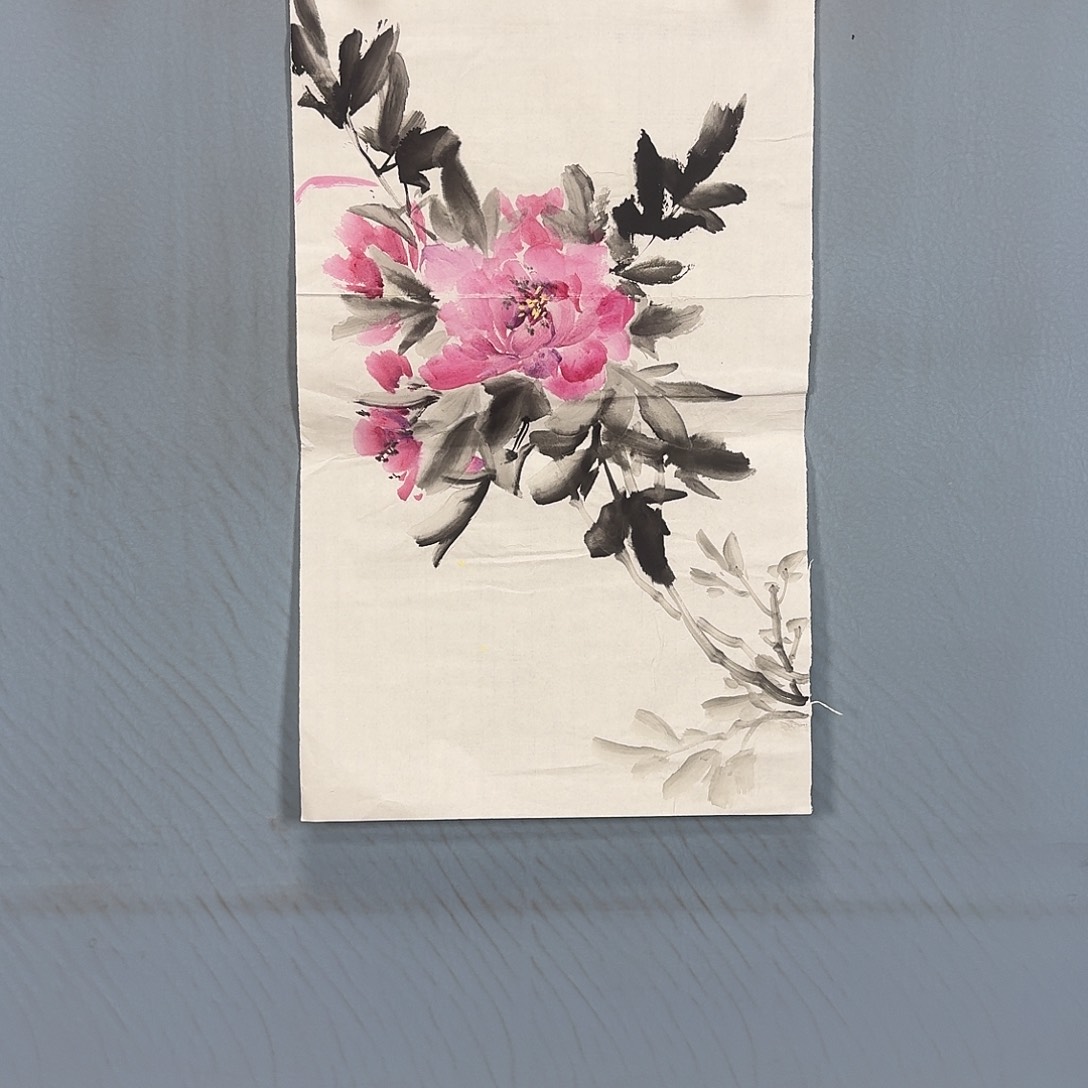 国画917 牡丹一如你