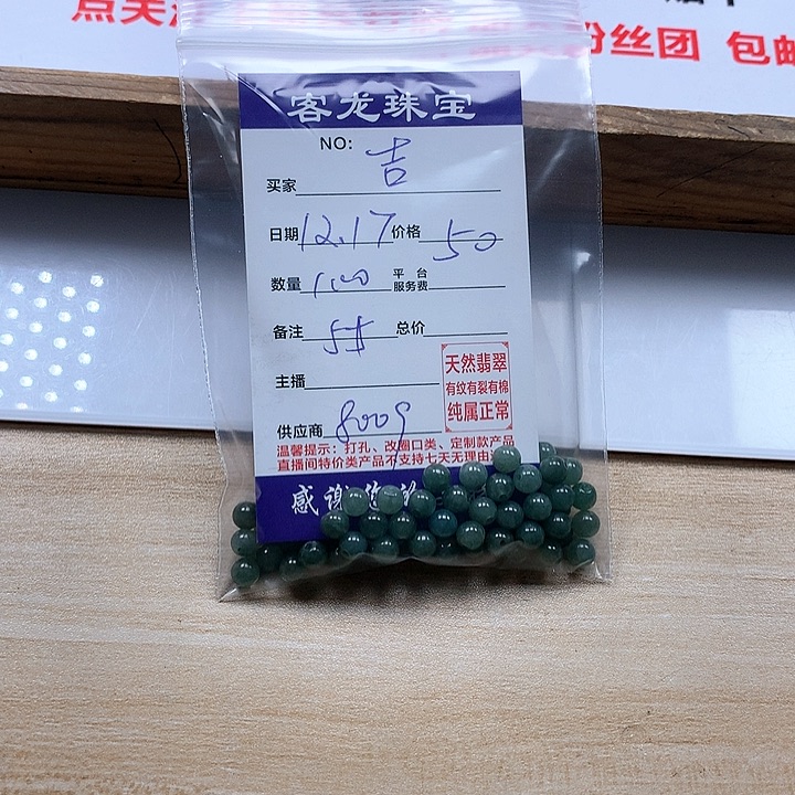 颈饰未镶嵌翡翠吉*