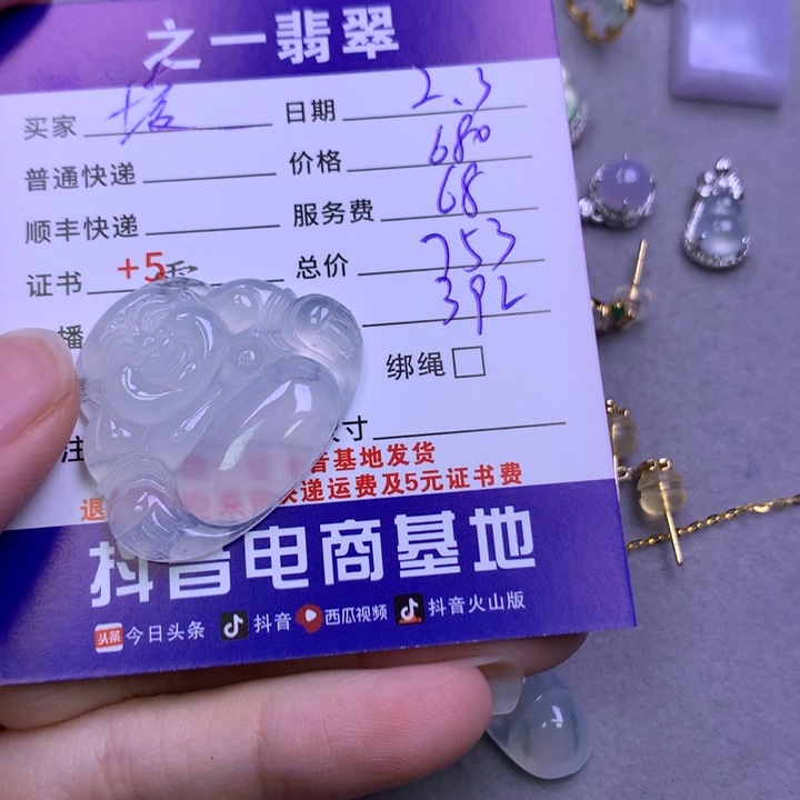 翡翠颈饰未镶嵌凌**舍