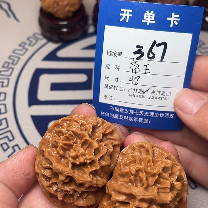 文玩核桃把件文玩核桃帝王