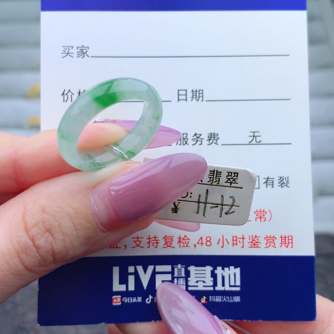 未镶嵌翡翠手链戒指