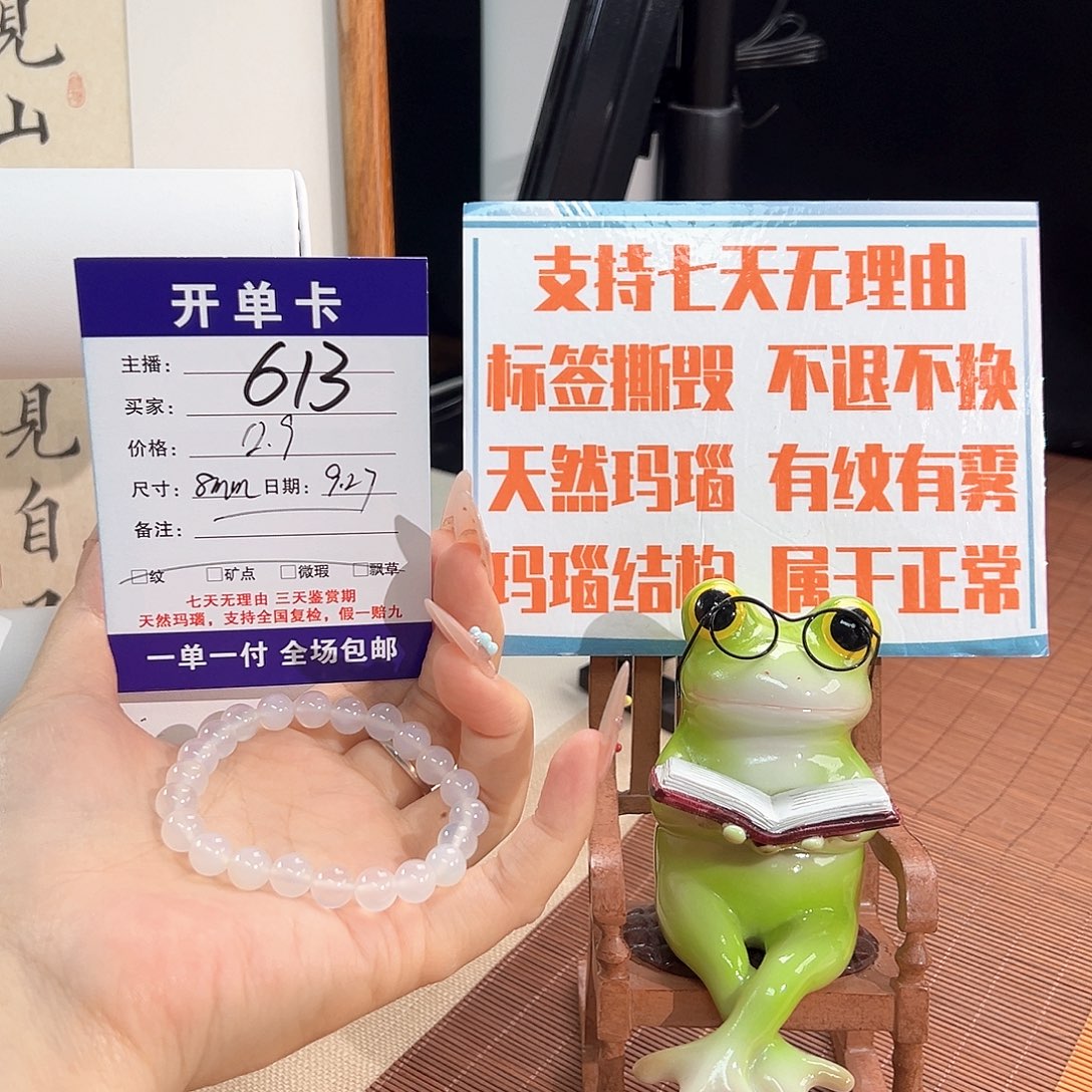 玛瑙/玉髓未镶嵌手镯