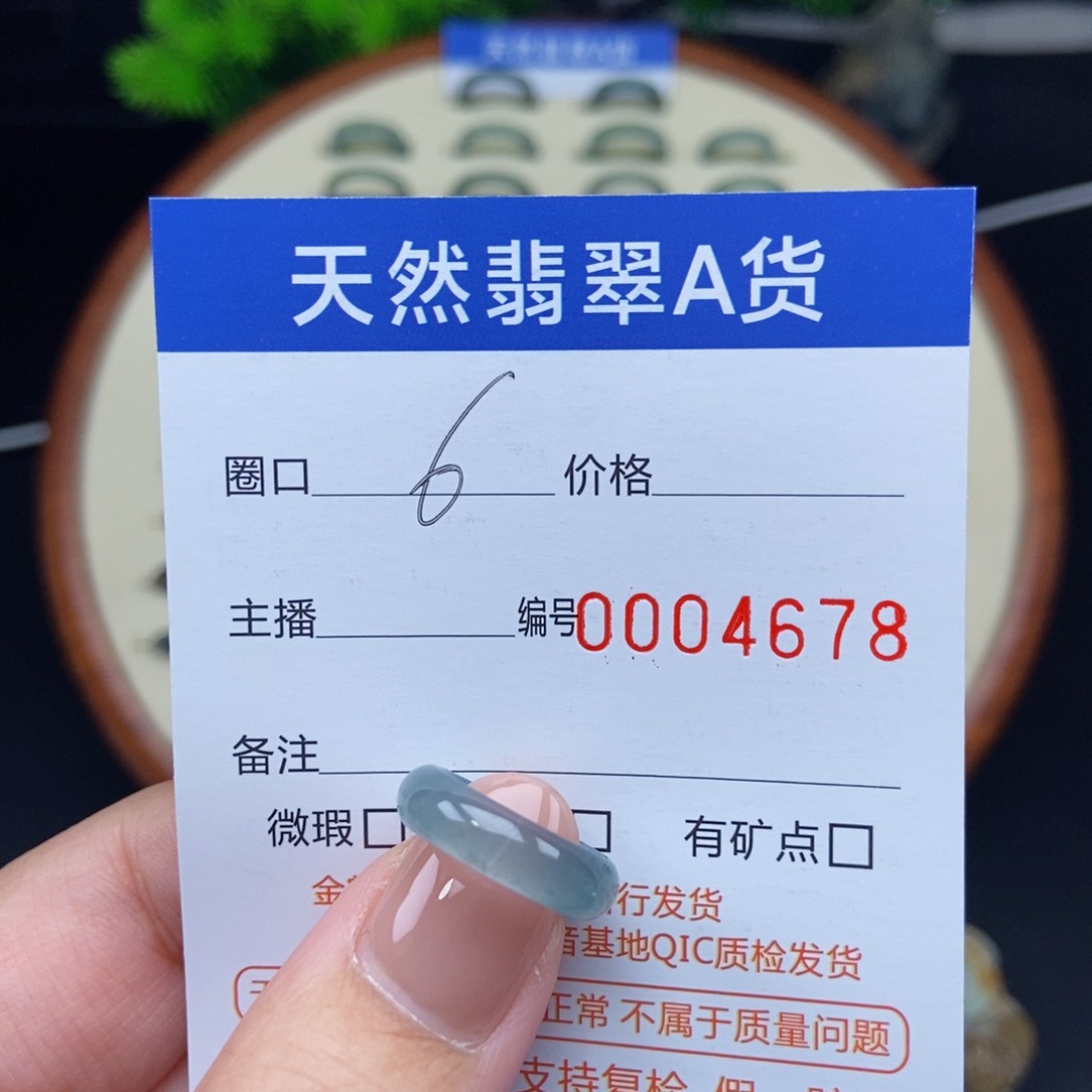 翡翠戒指未镶嵌戒圈