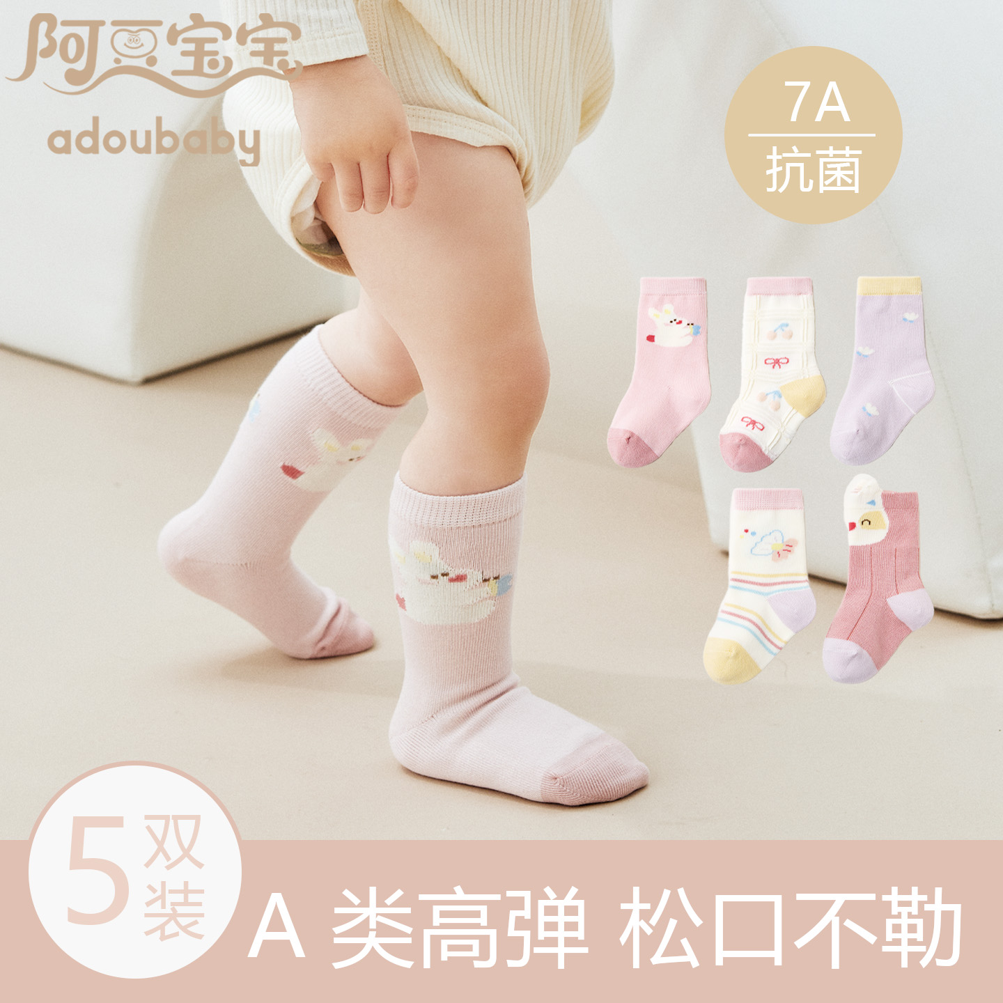 5006宝宝袜子春秋款棉袜可爱女宝无骨儿童亲肤透气中筒袜女童不勒