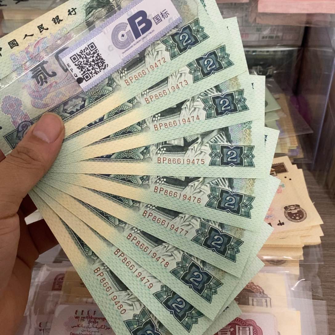 802直板9张连号，72～80……