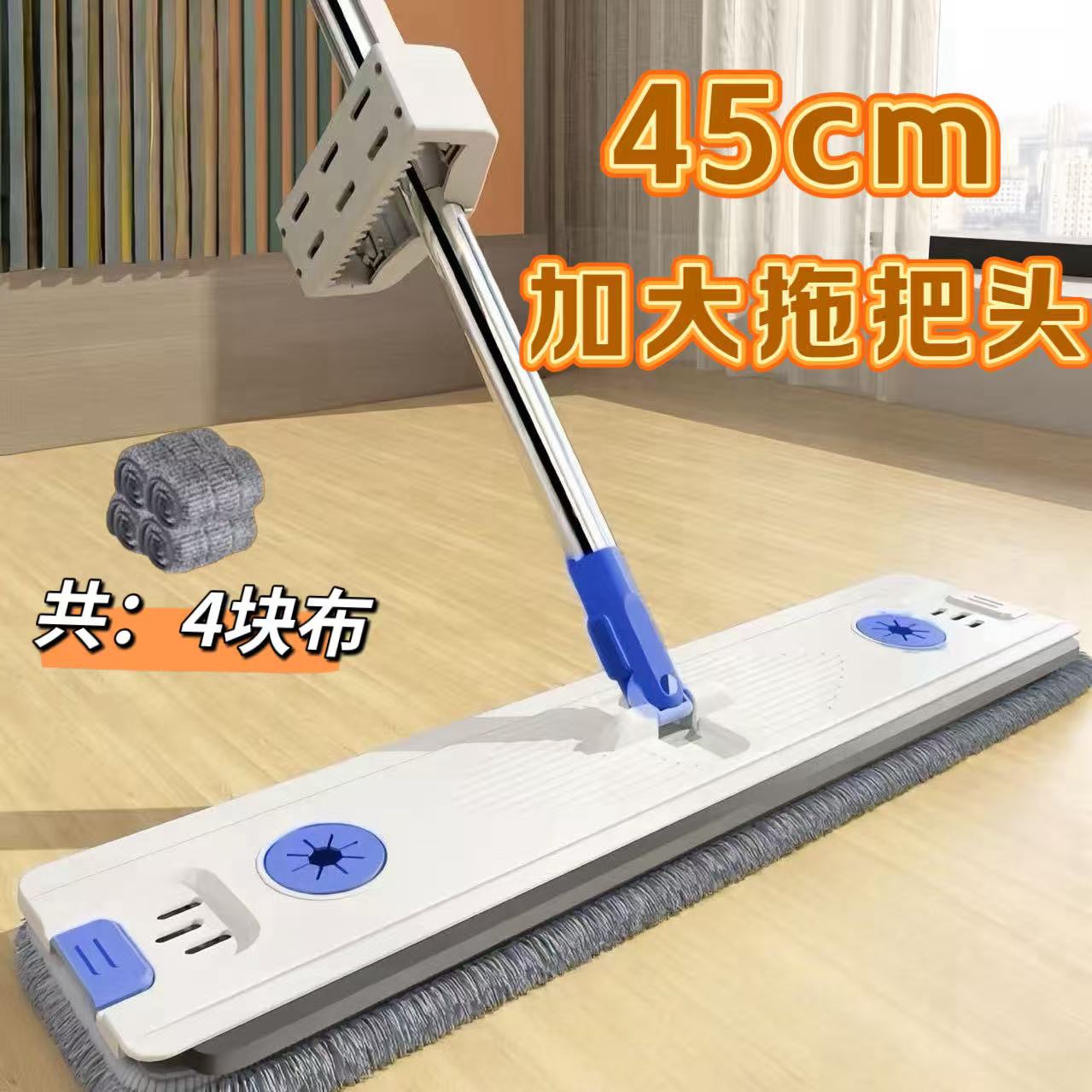 【拍1发9共4布带桶】45CM加大面板刮水消毒液大号平板拖把懒人拖布