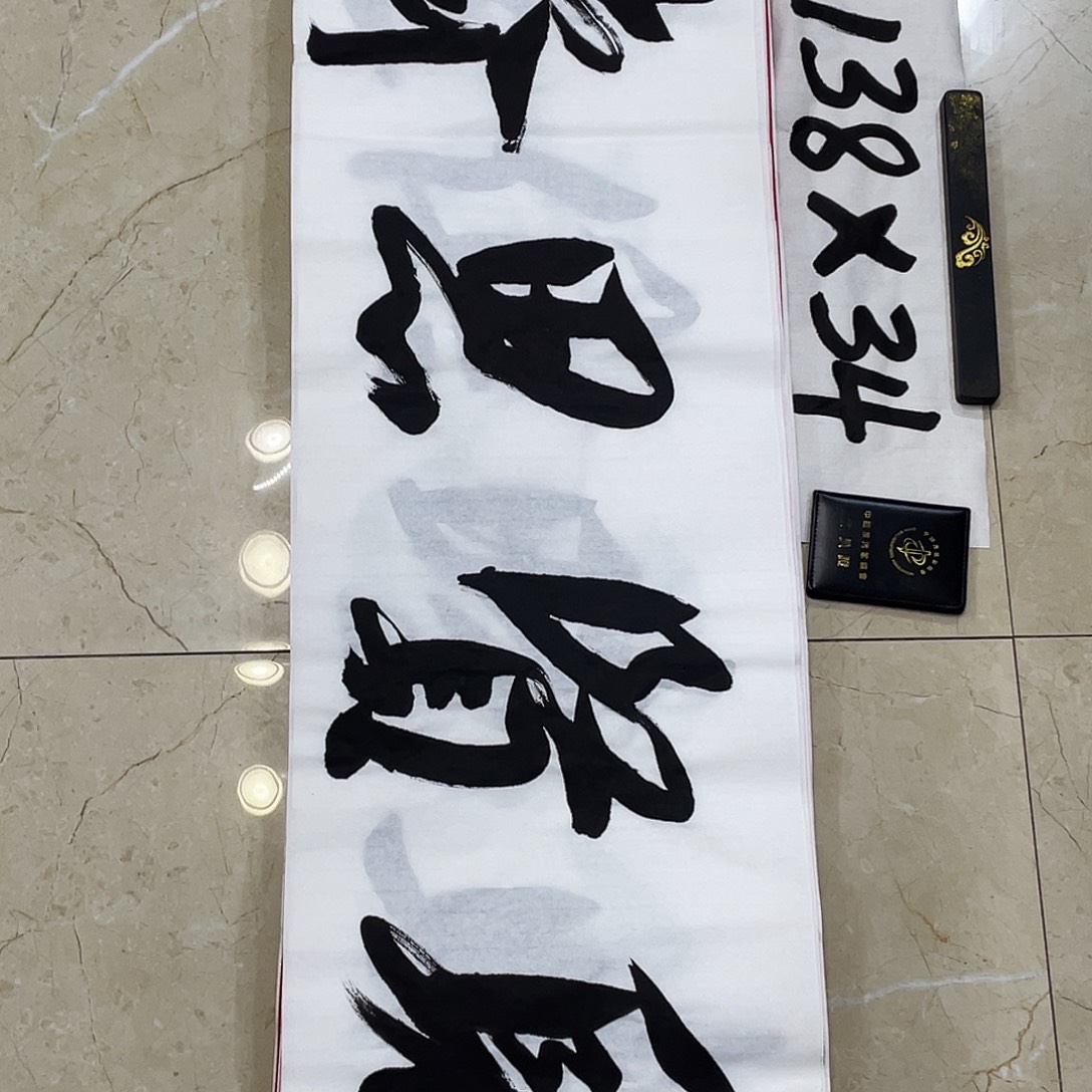 书法Lvqinzhenshufa