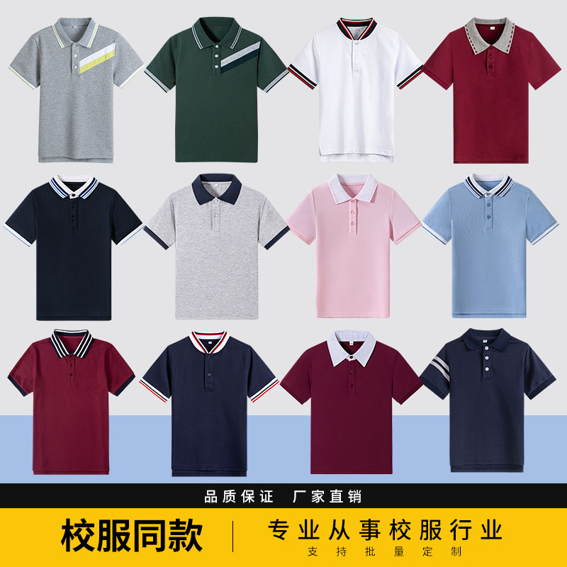 伊顿同款中小学男女童夏季短袖T恤藏青蓝白色枣红POLO衫班服校服