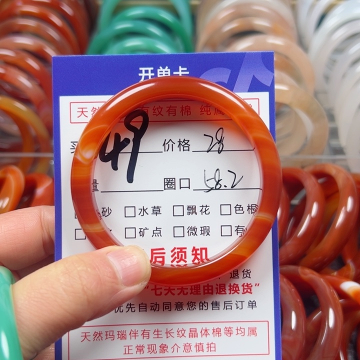 玛瑙/玉髓手镯未镶嵌