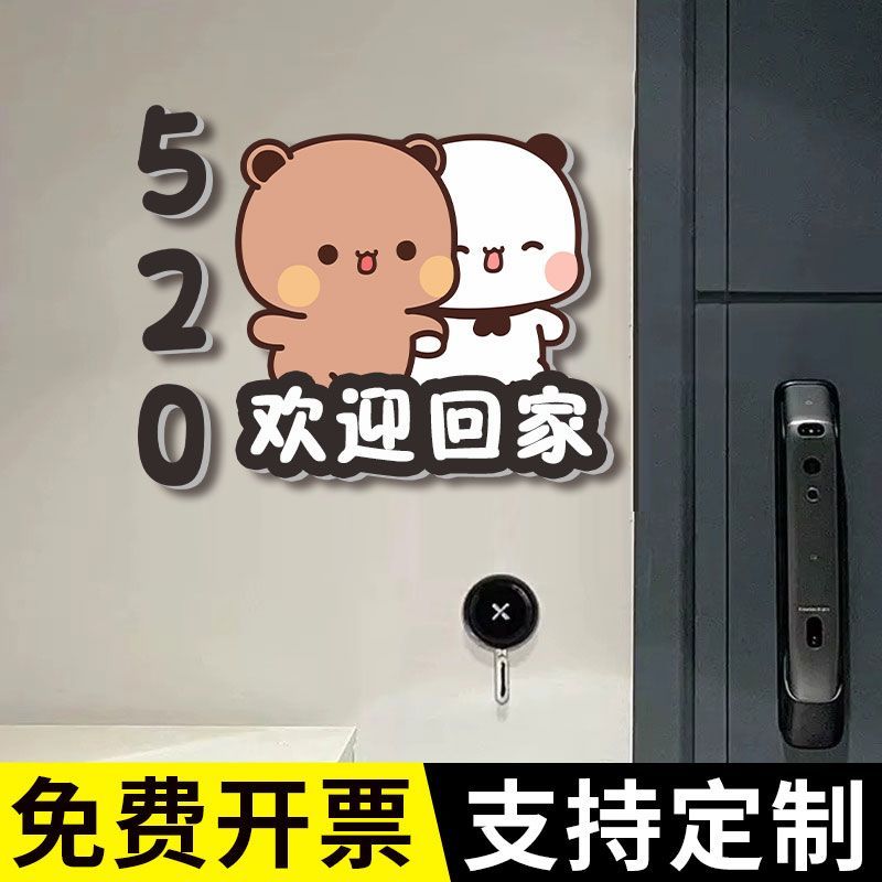 一二布布门牌门牌号入户门牌定制号码牌家用门牌2025新款装饰可爱