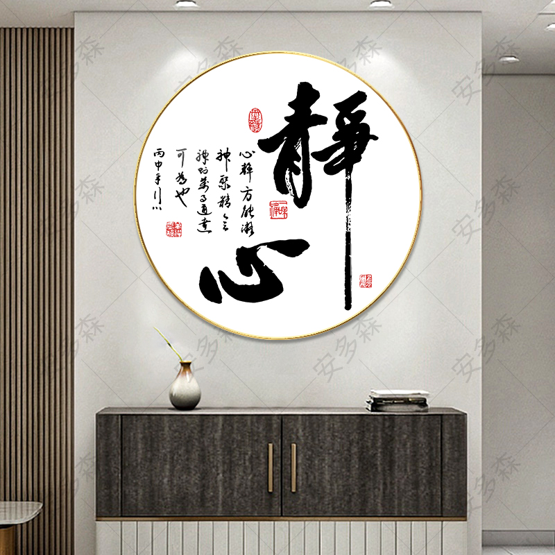 现代简约装饰画饭店墙画圆形单幅玄关柜壁画卧室挂画创意