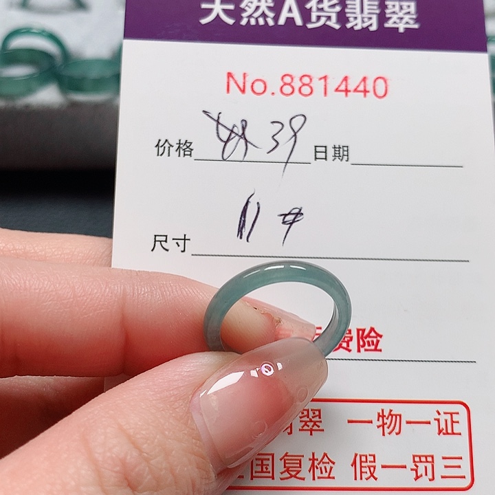 翡翠戒指未镶嵌11号