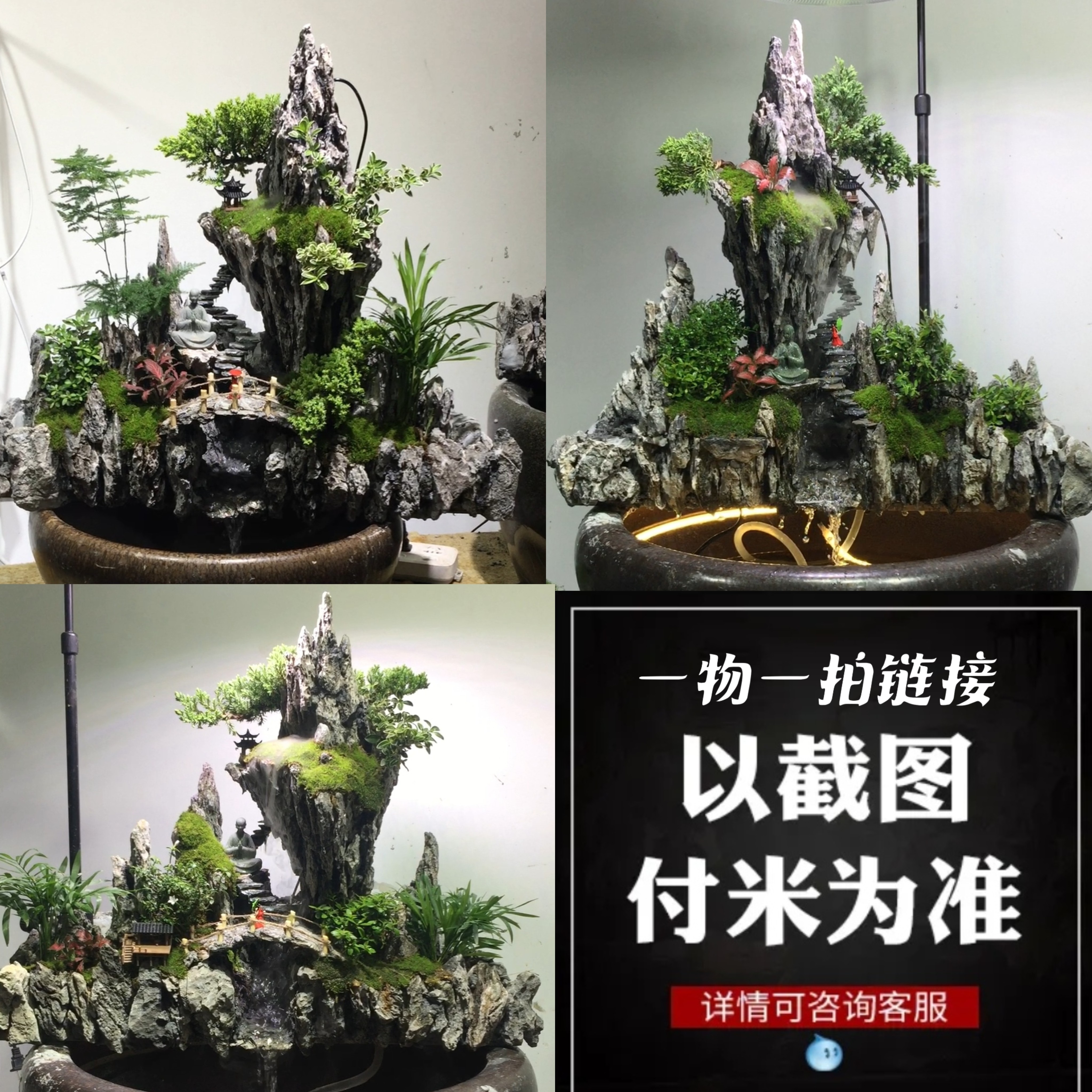 古法缸青龙石托盘假山流水景观摆件专用链接