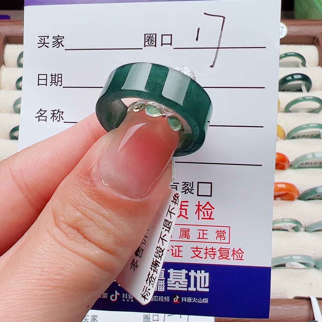 翡翠未镶嵌戒指戒指