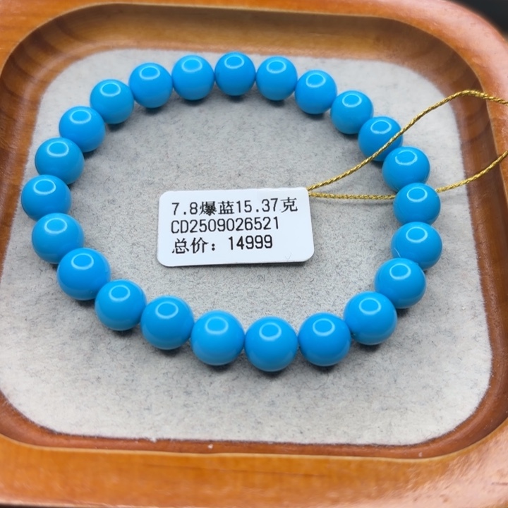 绿松石未镶嵌手链