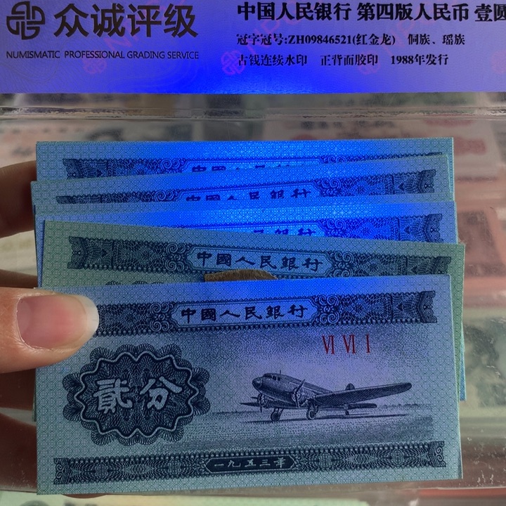 纤云二分全新十张散，保真