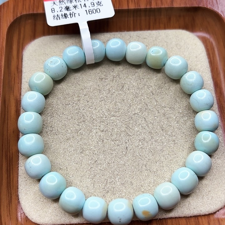 绿松石手链未镶嵌