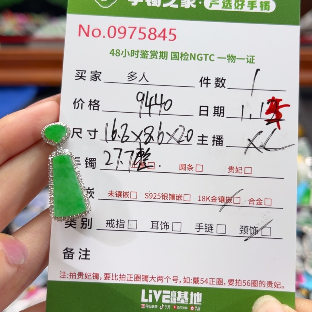 【闪购商品】翡翠颈饰18K金镶嵌多人