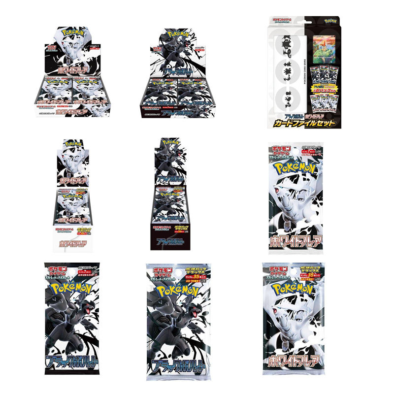 PTCG宝可梦日版SV11B漆黑伏特/SV11W纯白闪焰【拍下默认同意代拆】