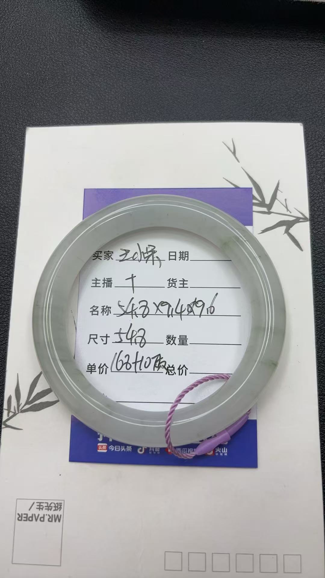 金丝玉天山翠雪翠手镯