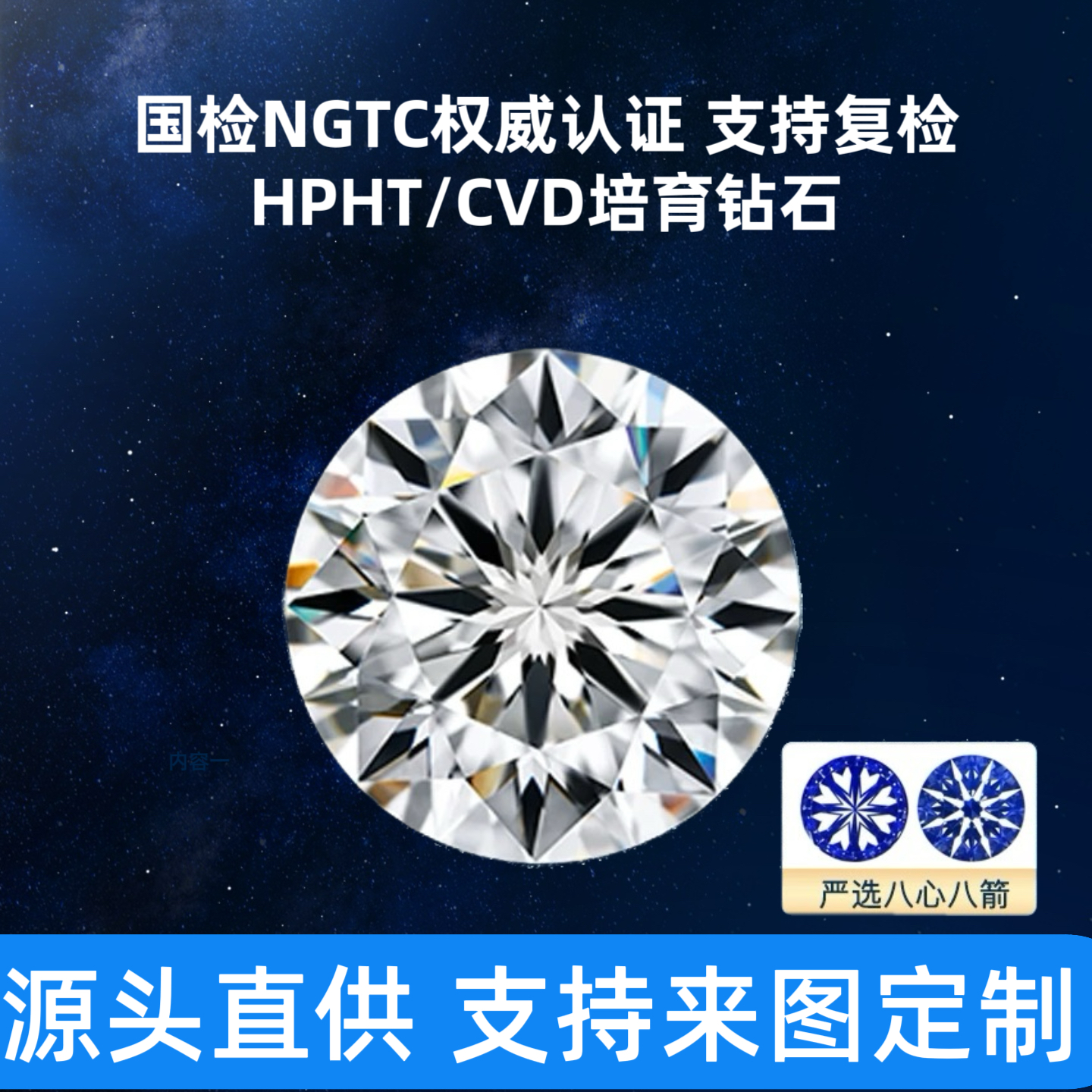 实验室培育钻石0.7克拉培育钻合成钻 权威认证 首饰定制